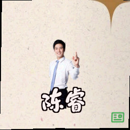 陈睿