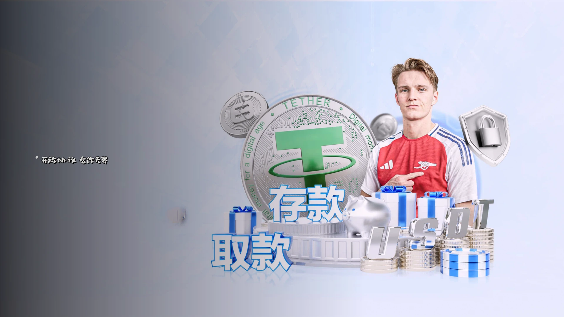 合作交流